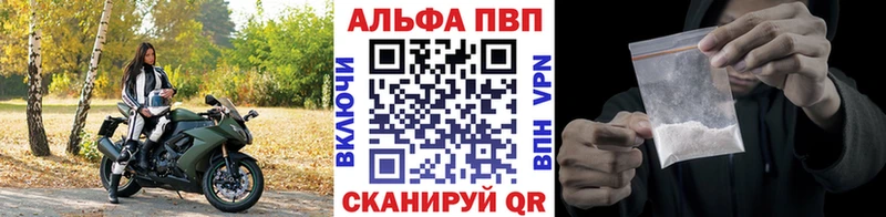 Альфа ПВП Соль Емва