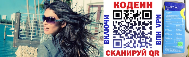 Кодеиновый сироп Lean Purple Drank купить hydra зеркало Емва