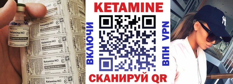 Кетамин VHQ  Емва 